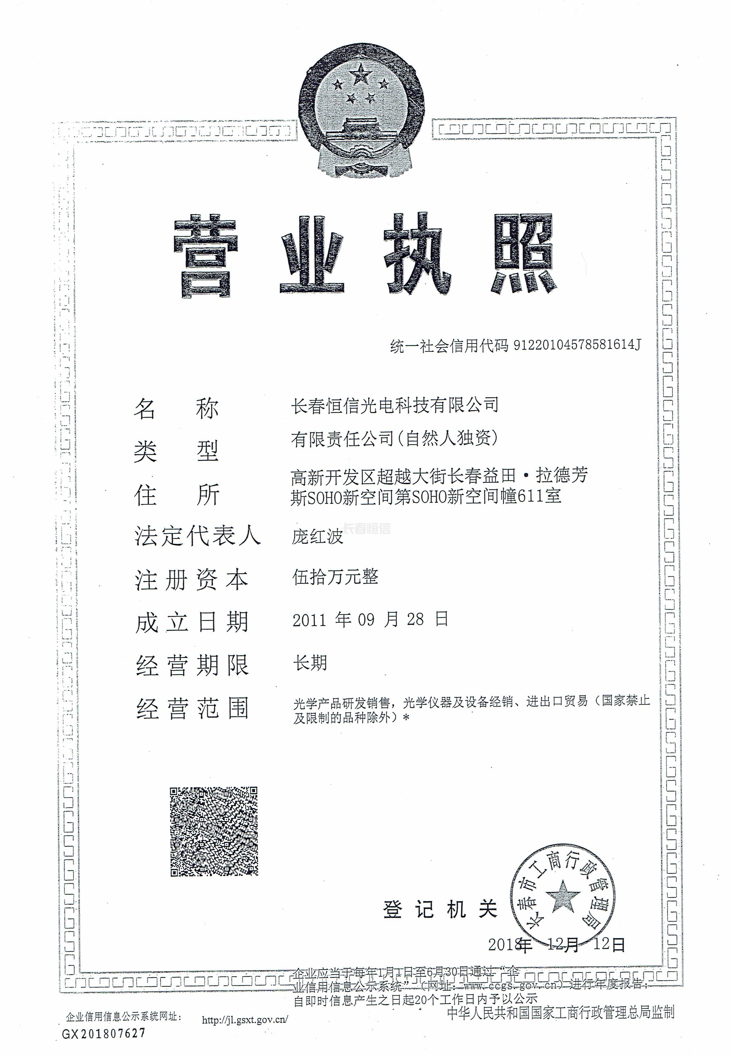 Business license